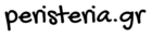 peristeria.gr logo